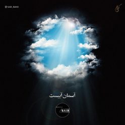 Sair Band – Aseman Abist